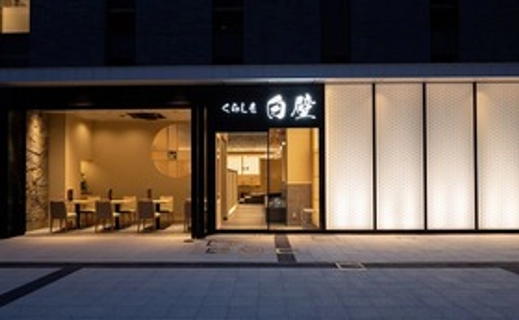 感謝のメール＋くらしき白壁で使えるお食事券1,000円分