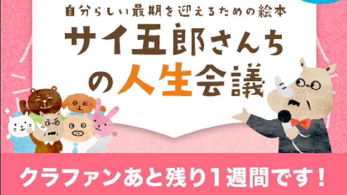 残すところあと1週間となりました!!