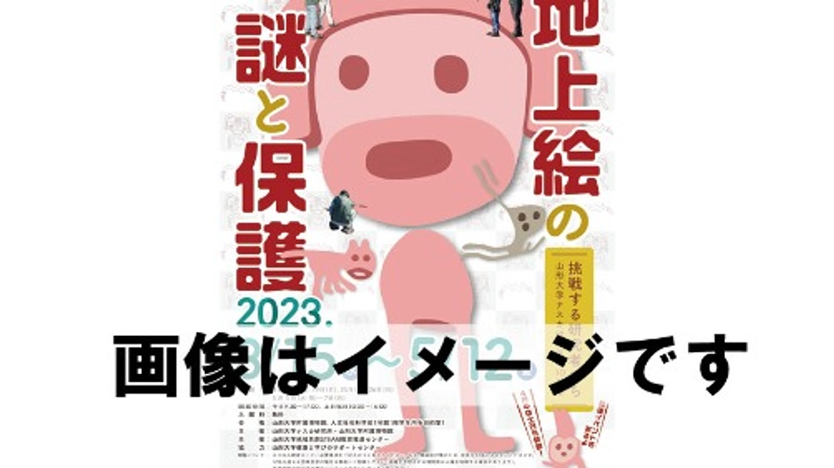 リターン解説「山形大学の最新の研究紹介とプロジェクト成果を紹介するリーフレット」