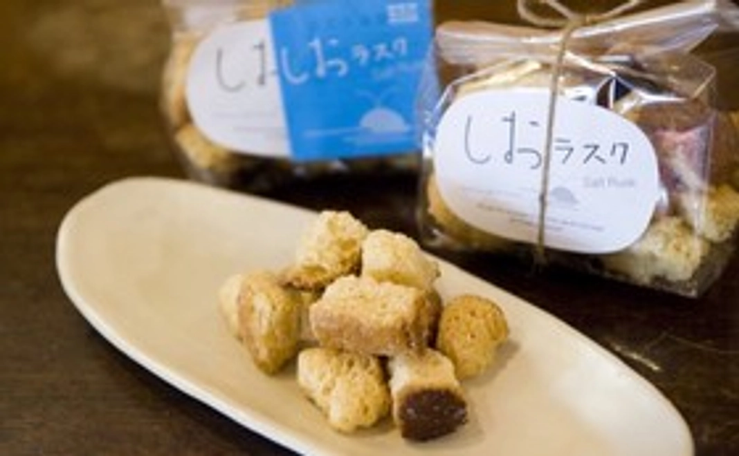 天然塩･パン全て100％福祉作業所メイド｢しおラスク｣