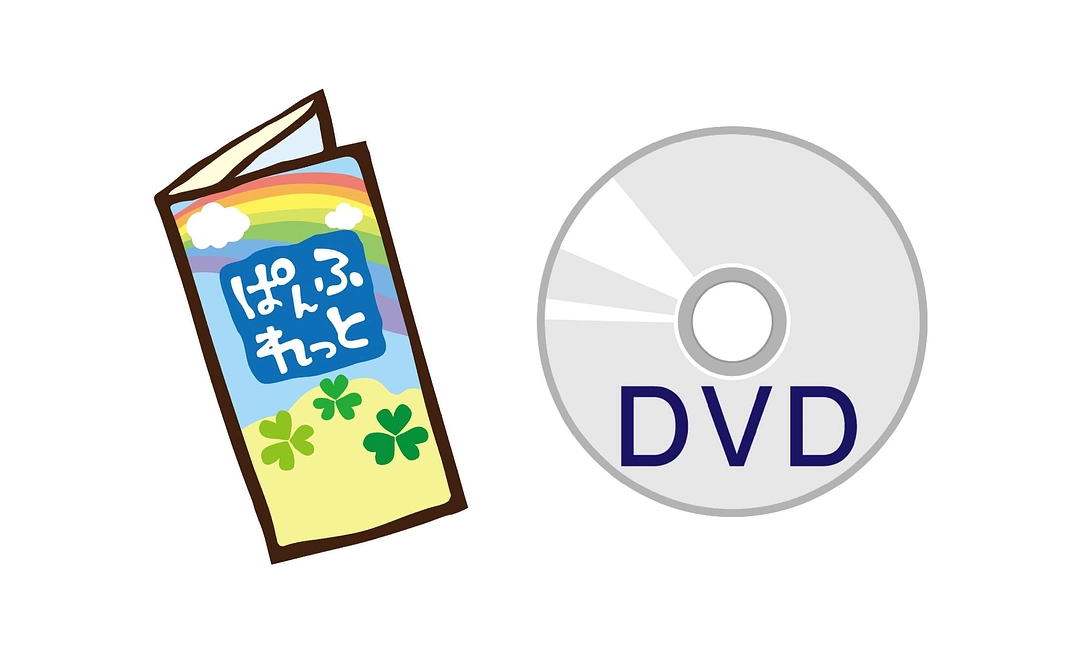 パンフレット掲載・公演DVDセット（希望制）｜50,000円