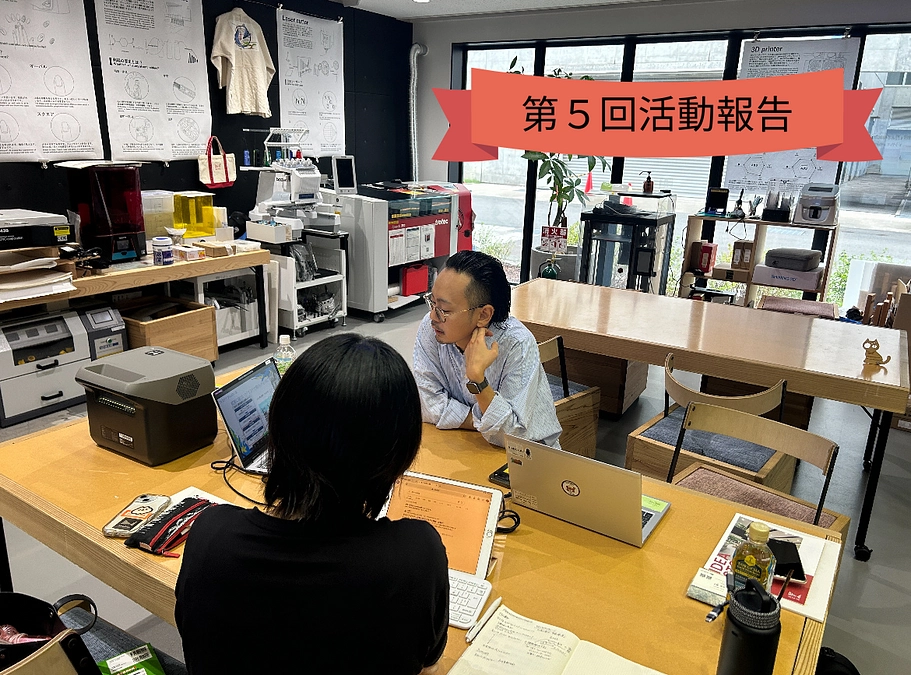 タキヒヨー株式会社と、サステナブルを学ぶ勉強会を実施しました！