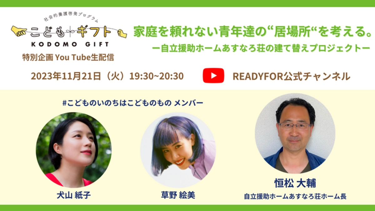 【残すところあと3日！】先日のオンラインイベントをアップしました！