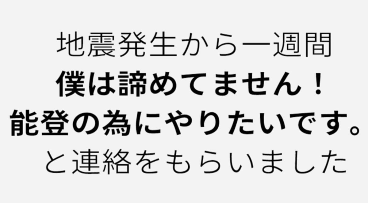 7/7 七夕の日に、企画 #arttokai復興の光 に参加しました。