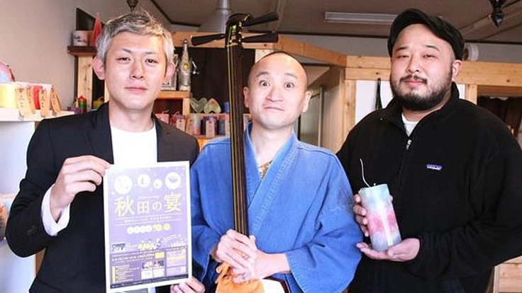 名古屋で秋田の食文化・伝統芸能をお届けするイベントを開催する