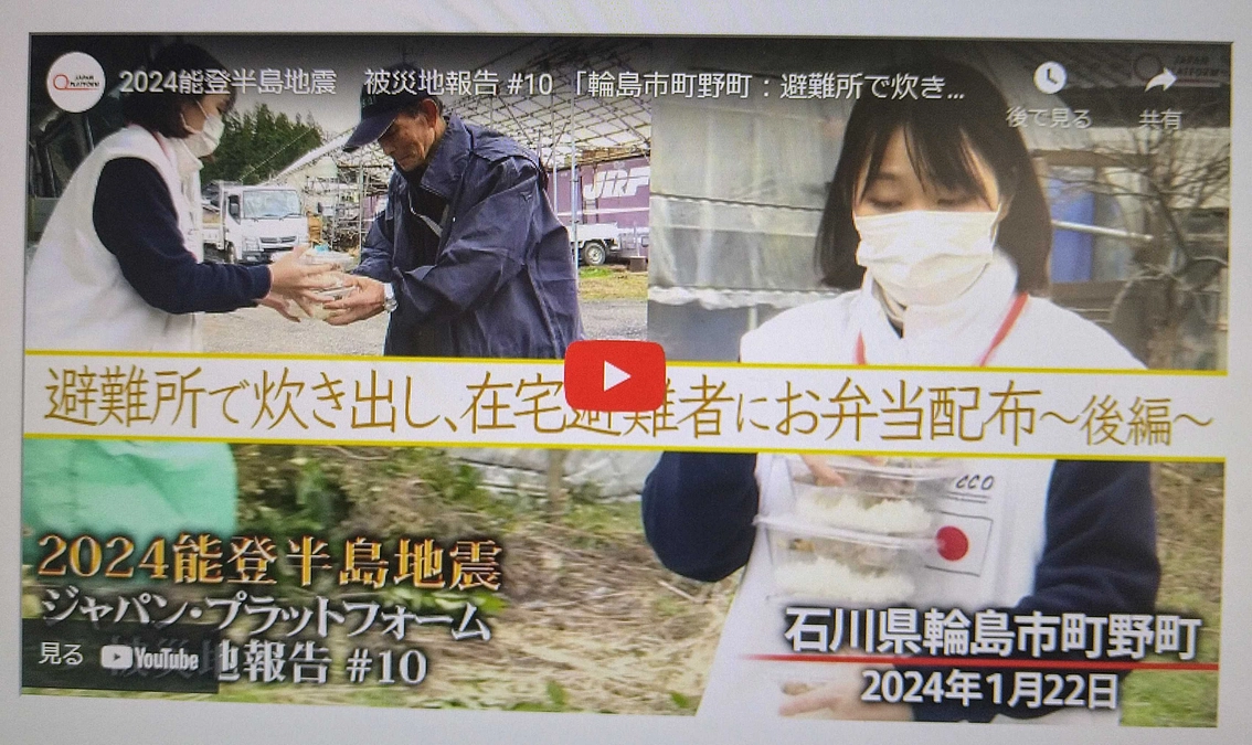 【YouTube】避難所で炊き出し、在宅避難者にお弁当配布～後編～