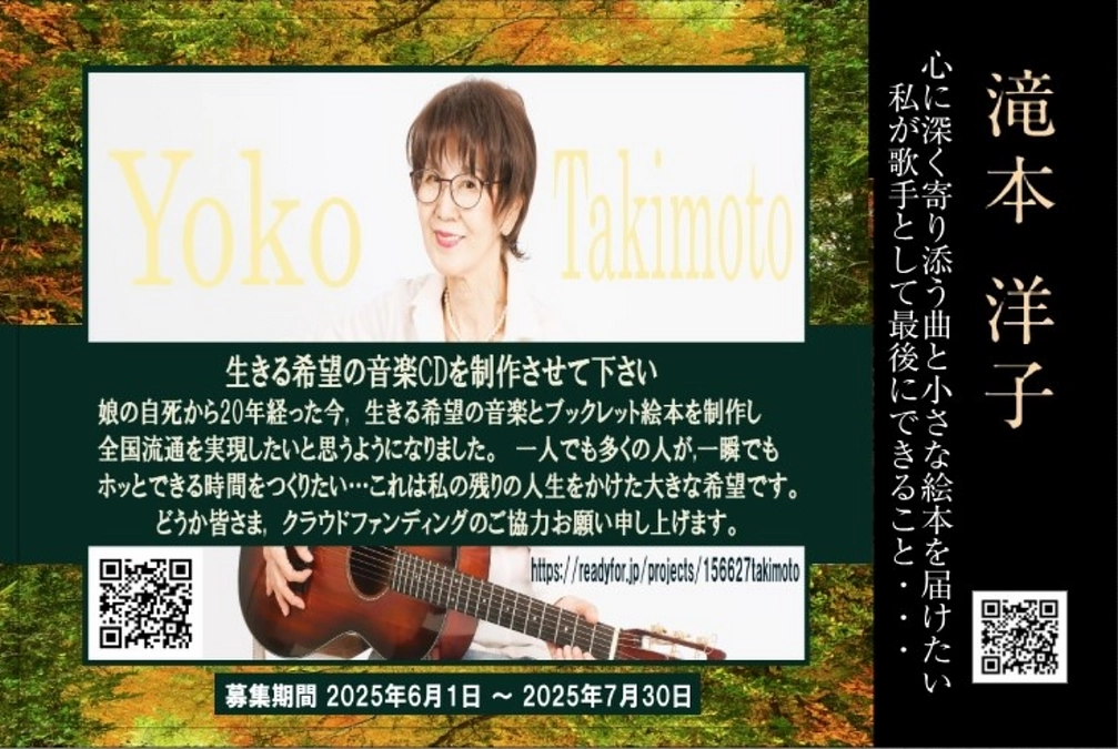 私が今出来ることを・・・2