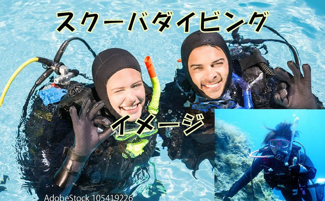 ⓾-④海藻の森・コース／ダイビング！（海の未来を明るく！）