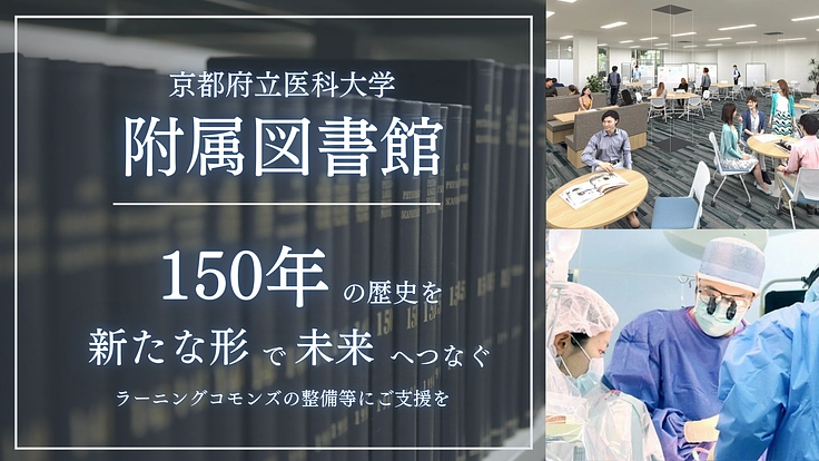 命を紡ぐ架け橋に！未来の医療人材を育む、学びと地域交流の場