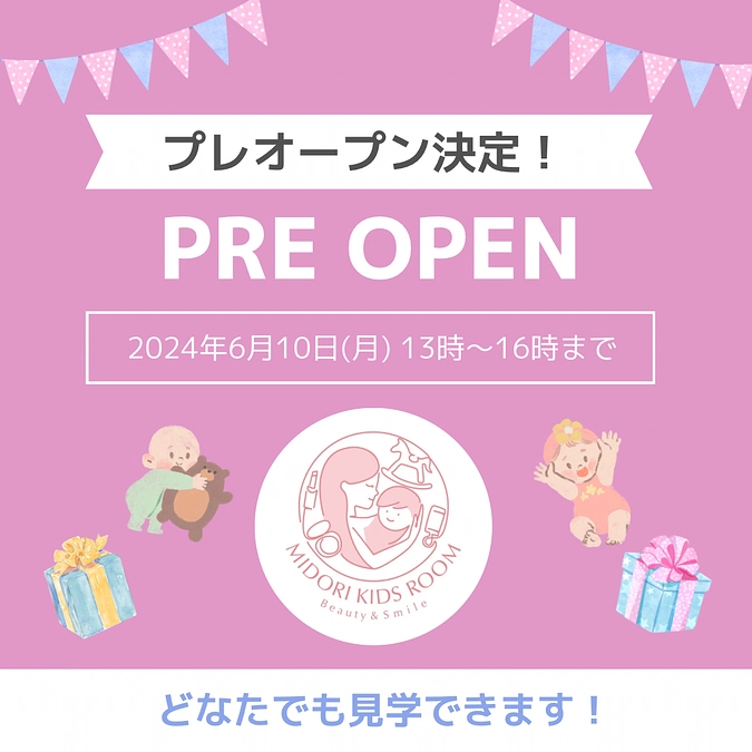 プレオープン日決定！