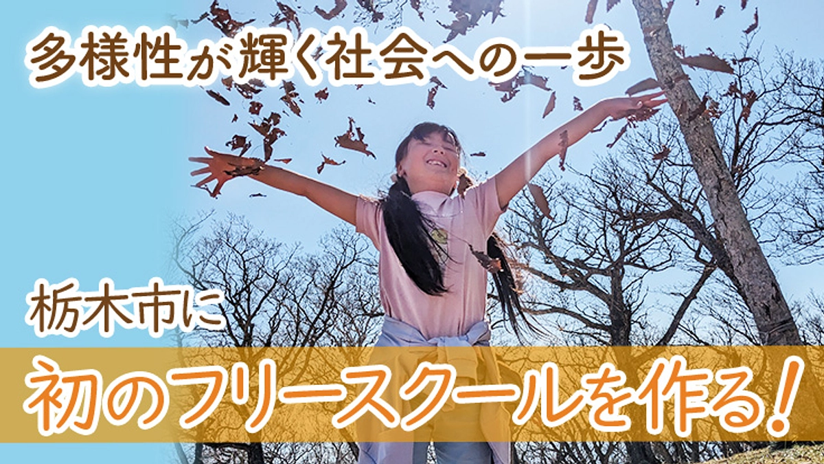 いよいよ、スタートします！！