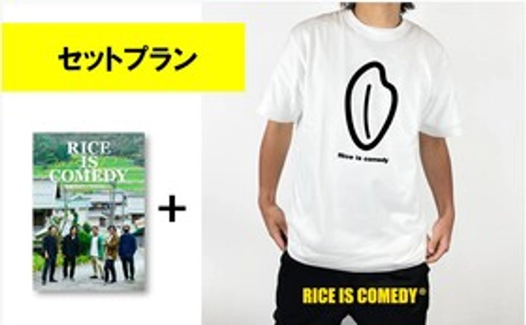 書籍1冊＋Rice is Comedy米Tシャツ