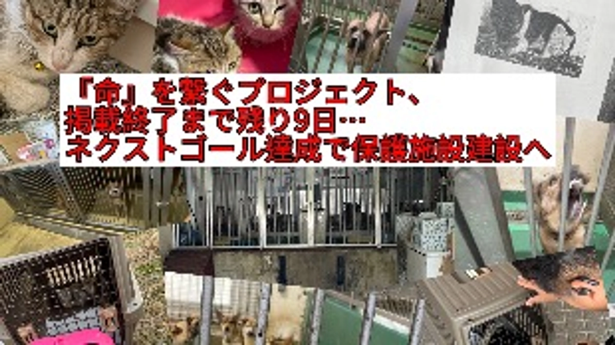 7月15日までにあと８２４万…