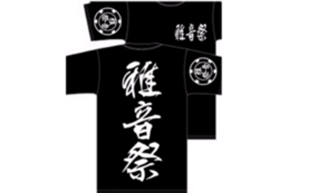 【いましか手に入らないものがある！】オリジナルTシャツ