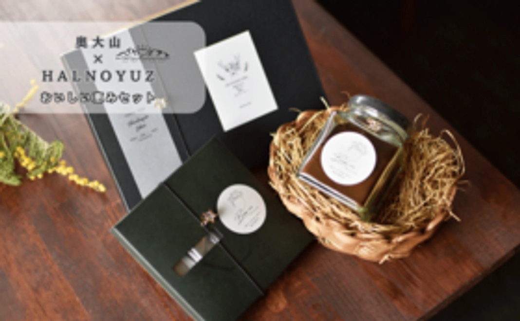 奥大山おいしい恵みセット