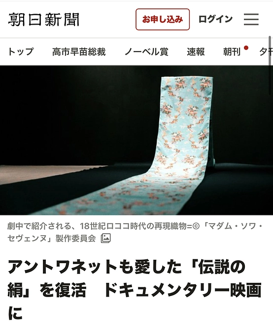 朝日新聞に記事を掲載いただきました！