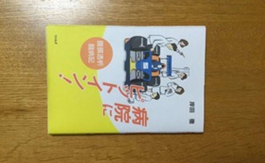 腹膜透析の生の声を伝えたい