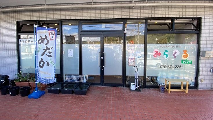 障がい者やひきこもりの方達が元気になる居場所づくりをしたい