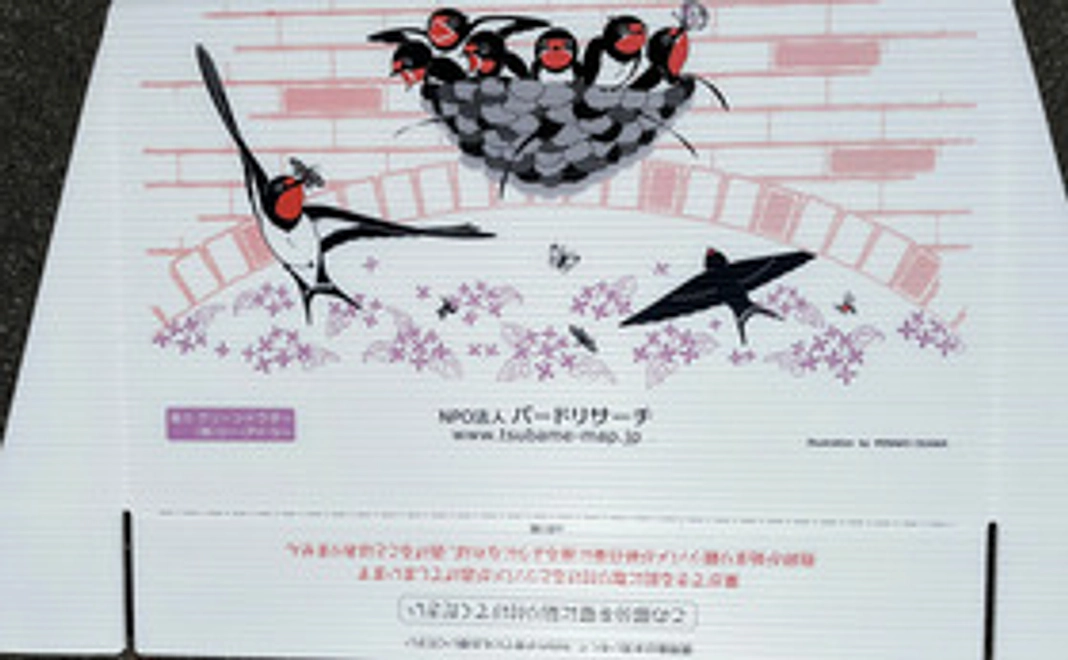 ツバメのフン受け（壁掛タイプ）子育て