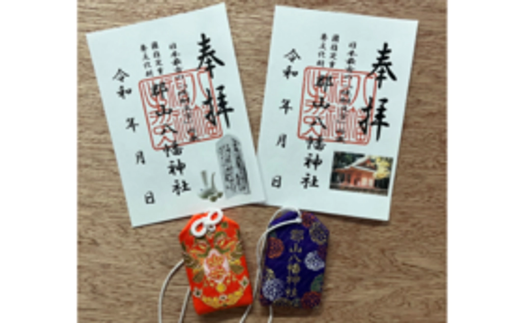 ご朱印 or お守り