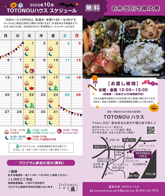 新規のご利用者さんが増えており、支援を必要としています。10月も頑張ります。