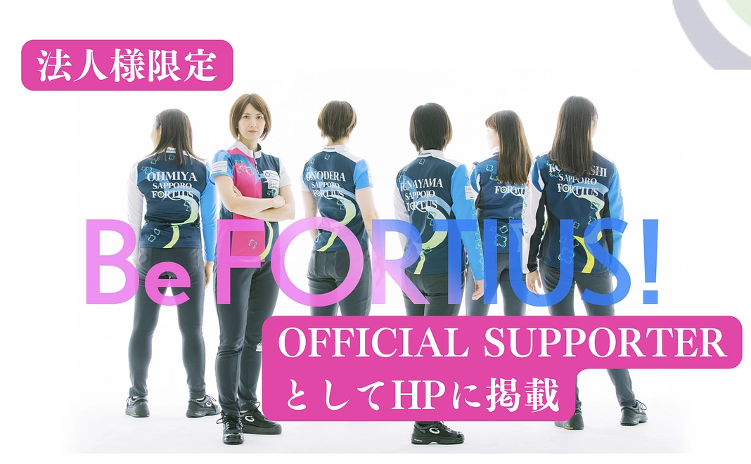 OFFICIAL SUPPORTERとしてHPに掲載（法人様限定）