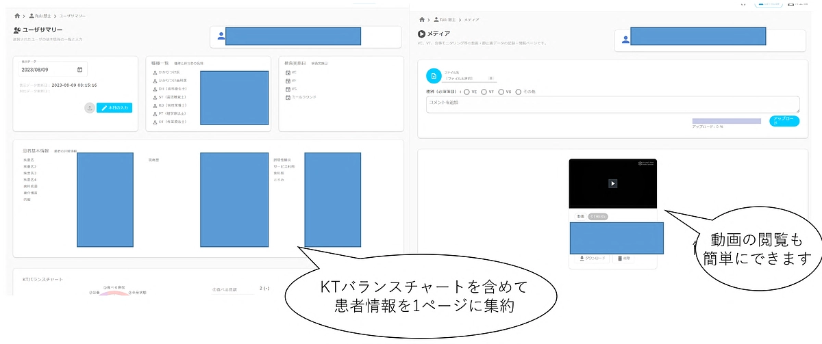 スタートしました