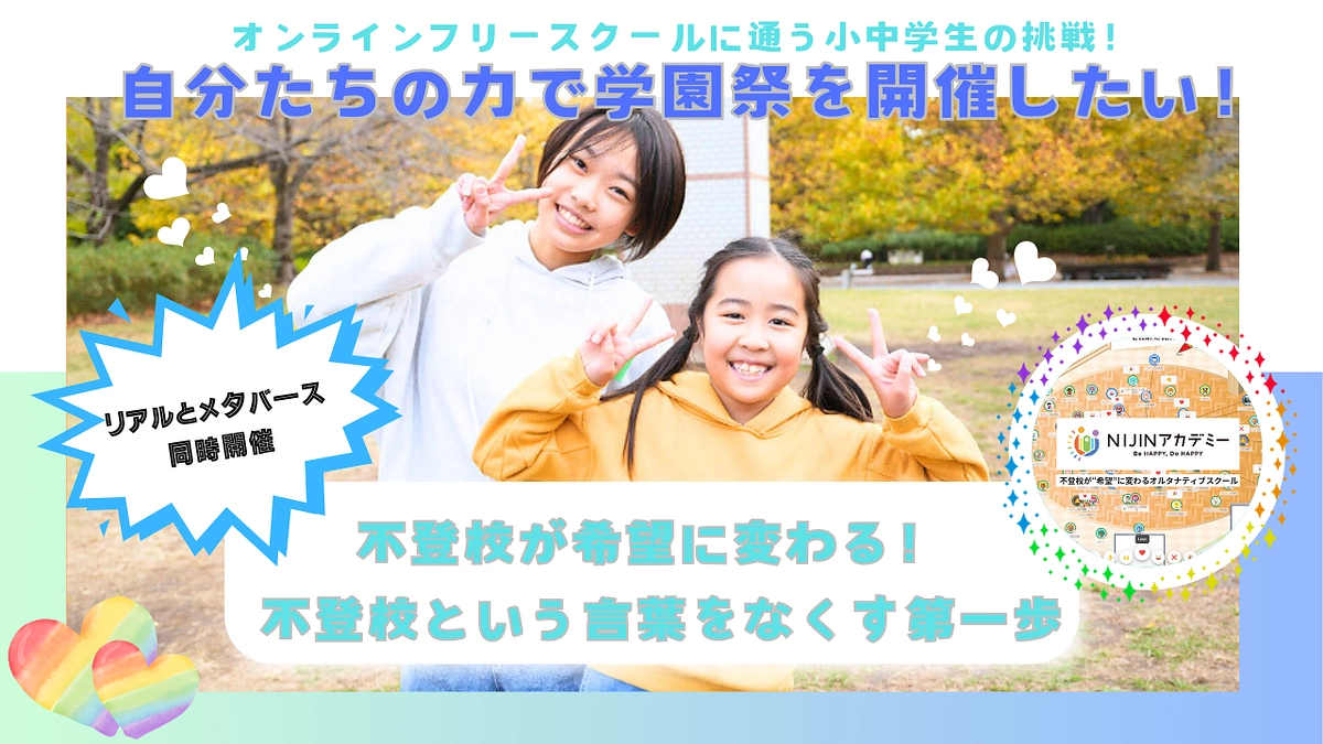 リアル会場（江東区民まつり）出店企画を初公開！