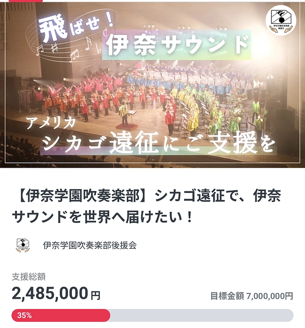 皆様、応援ありがとうございます✨