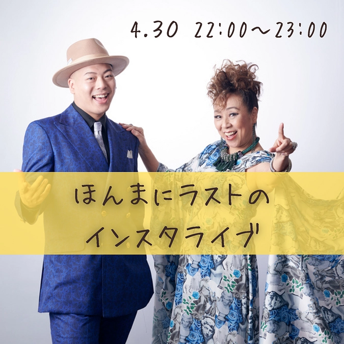 これが最後です！