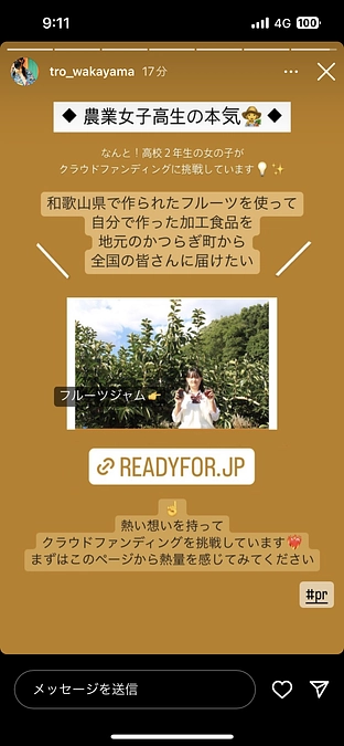 公開から１日経ちました