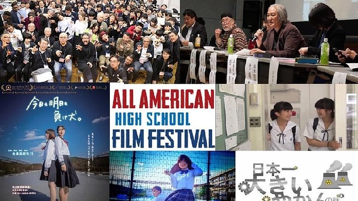 高校生のためのエイガワールドカップ2023大会実施のためのご支援