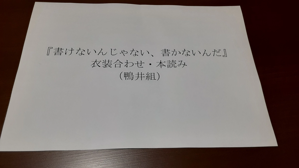 衣装合わせ・本読みを行いました！