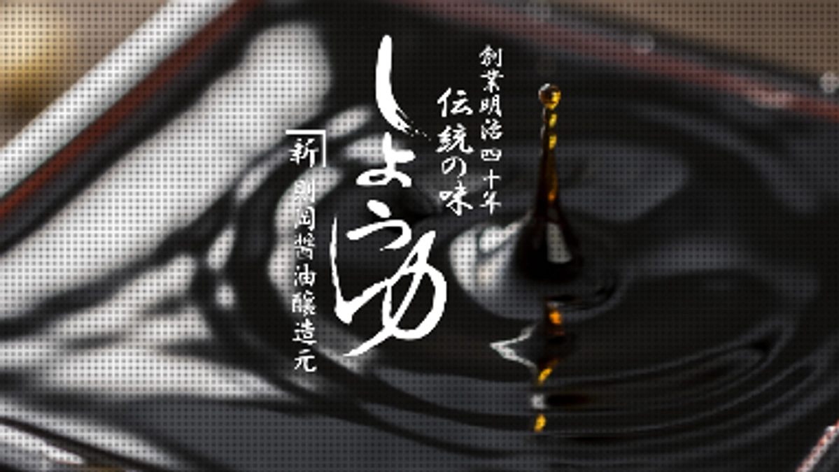 【班紹介・商品開発ポン酢班】学生と地域の企業で開発する青みかんポン酢！