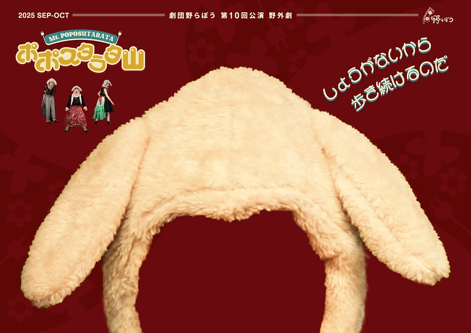 【9月活動予定】ポポスタラタ山松本公演と人形と星vol.2ほか