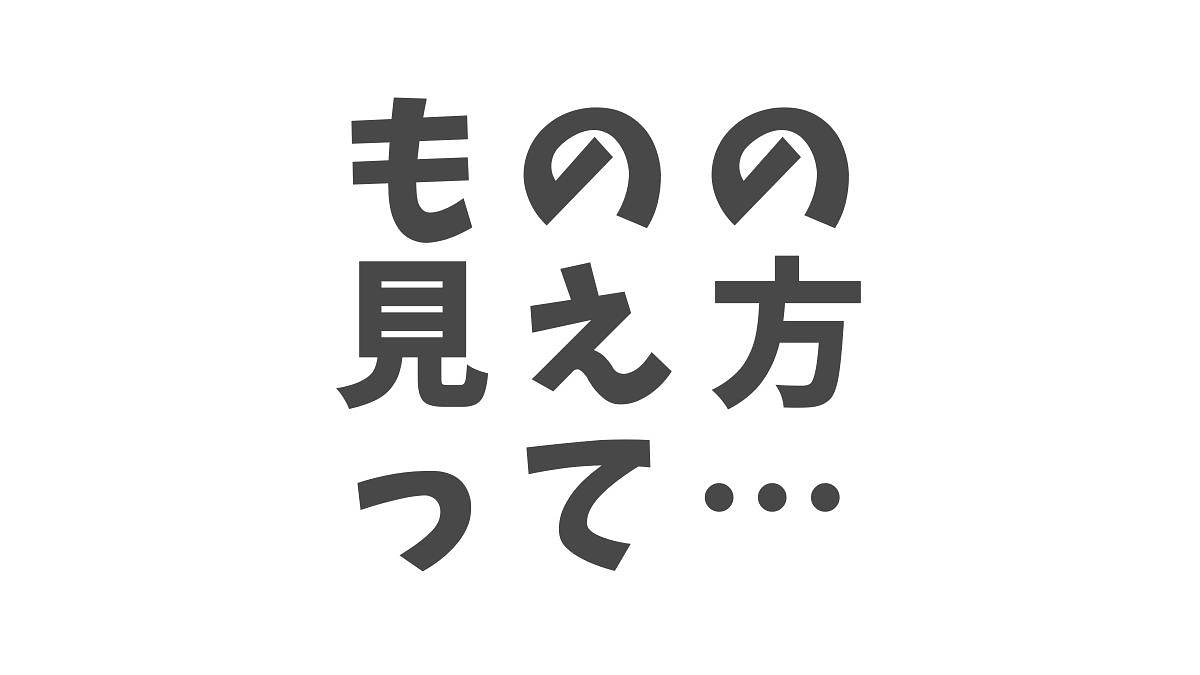 VRで鹿児島！〜VRゴーグルではどう見える？〜
