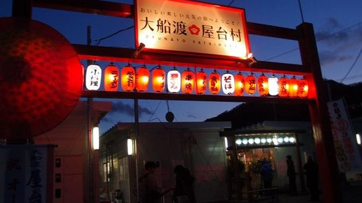 被災区域の飲食街に音楽で希望の灯りを！大船渡屋台村の挑戦！