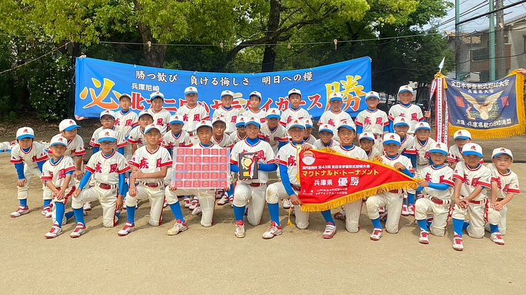 創部59年の少年野球チーム！全国大会出場の夢を応援してください！！