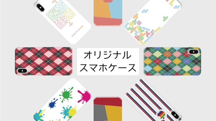オリジナルデザインのスマホケースを作って店舗販売がしたい！