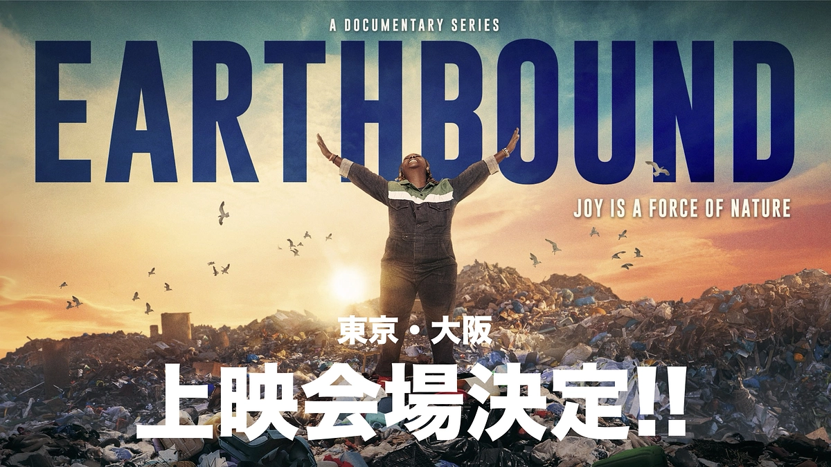 上映会の会場が決定！！