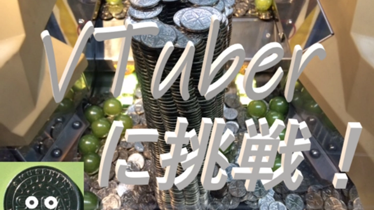 ゲーム研究家としての道を切り開きたい