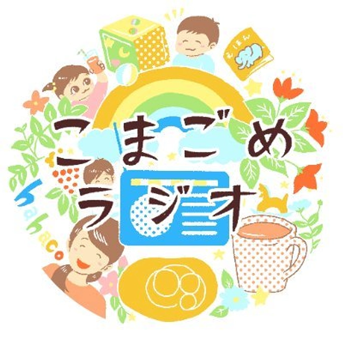 【こまごめラジオ】インスタライブ