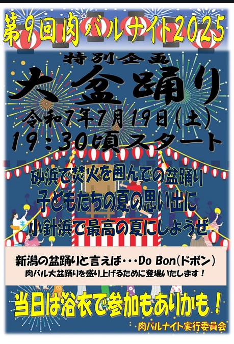 応援ありがとうございます！！
