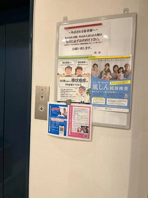 クリニック内で応援していただいてます！①