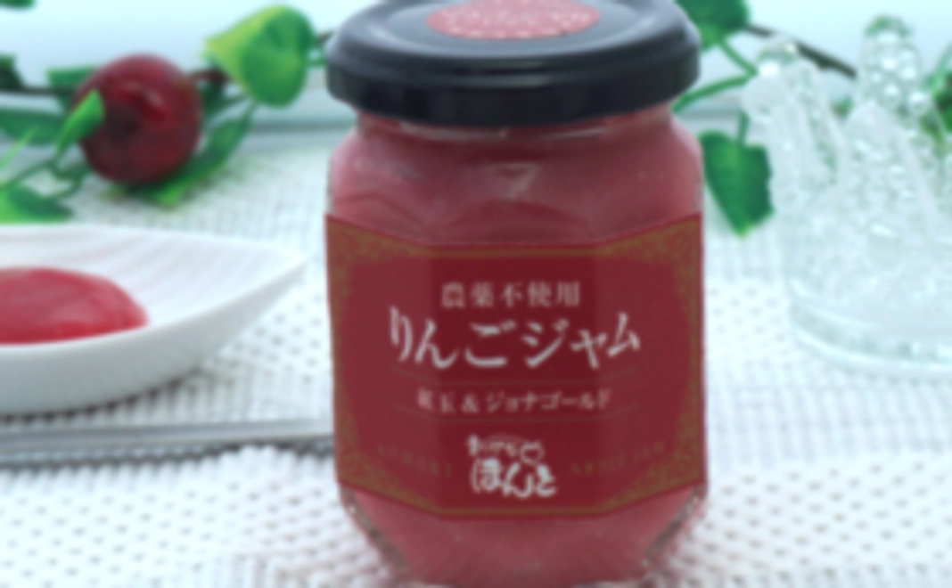 【Readyfor特別価格】農薬不使用りんごで作られたシードルとジャム＆スープセット〜3万円〜