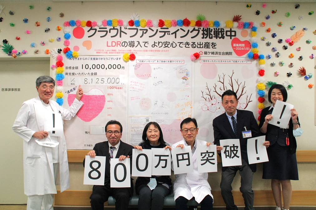 皆様ご支援ありがとうございます！！800万円突破いたしました！！
