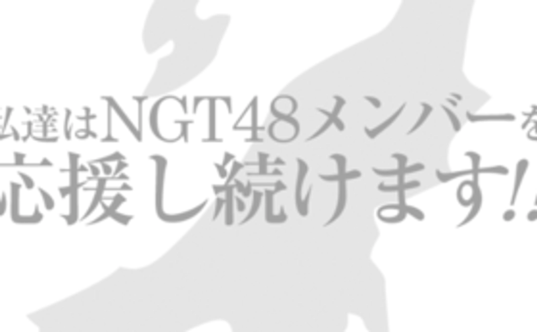 応援広告にお名前（ニックネーム）の掲載