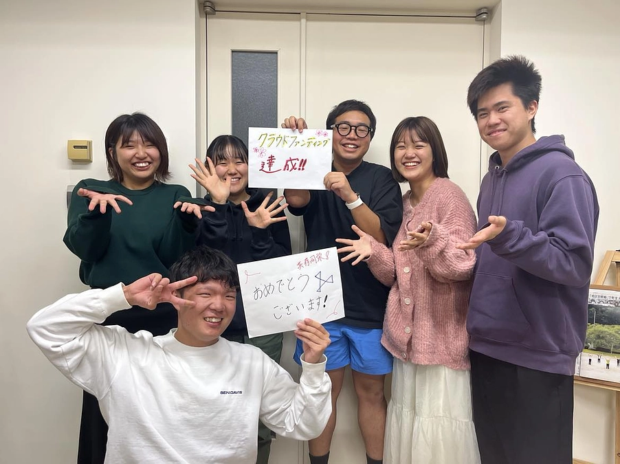 目標を達成しました！！ご支援に胸がいっぱいです。本当にありがとうございます！