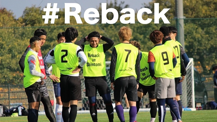 【 #Reback2023 】未所属Jリーガーたちに再挑戦の場を！