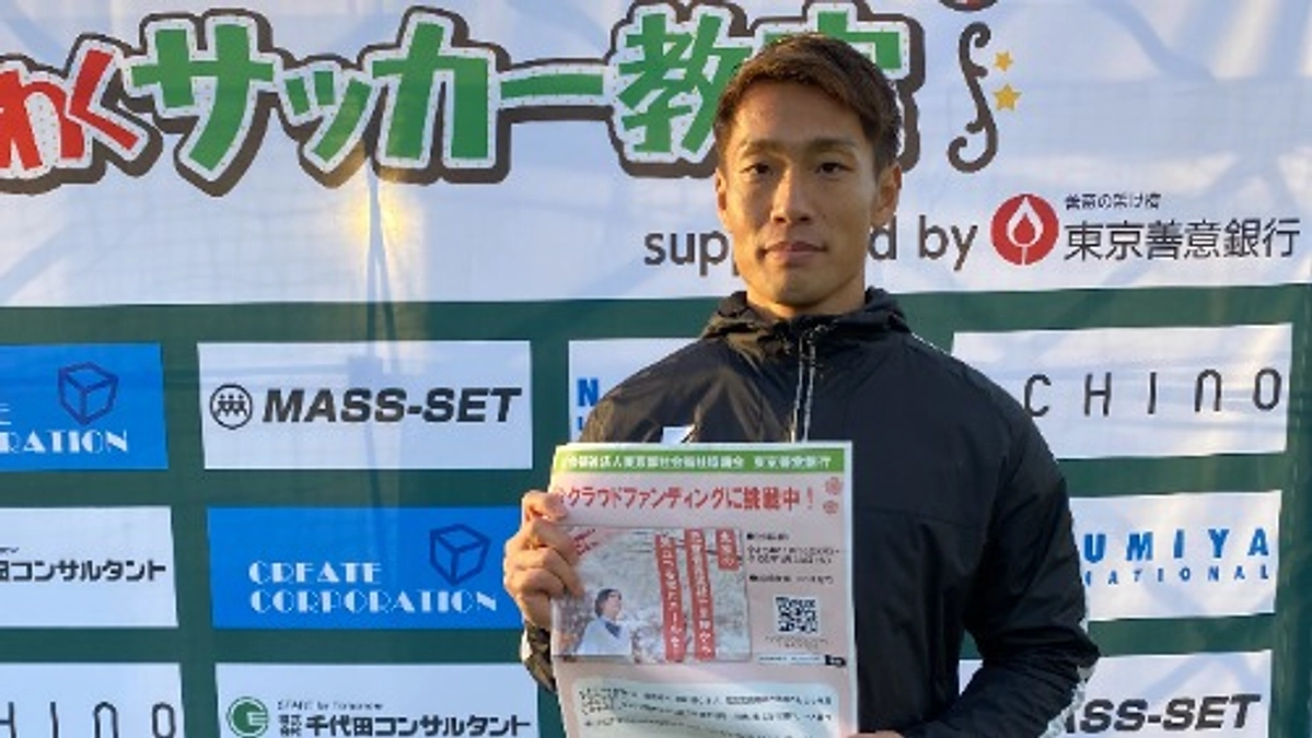 GKとして活躍するプロサッカー選手・一森　純選手よりエールをいただきました！